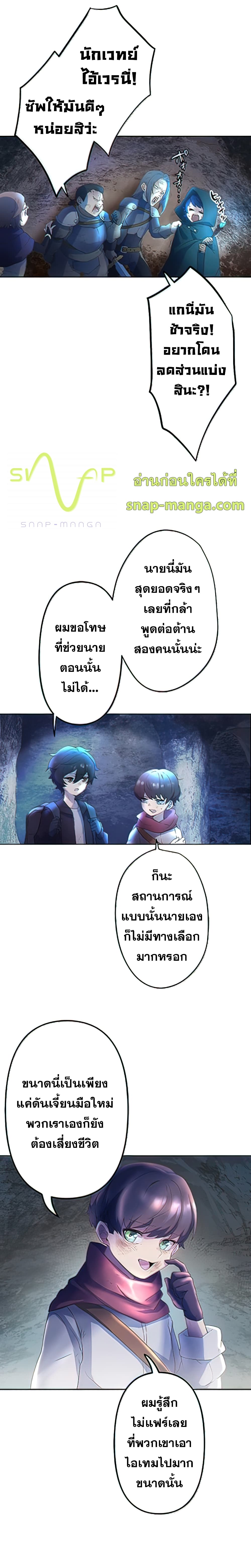 I Became an S Rank Hunter with the Demon Lord App 2 (19)